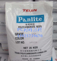 PC raw material particles Jiaxing Teijin L-1225L high transparency weather resistance high impact resistance material