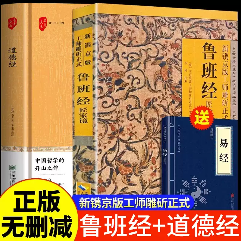 中国古書 魯班経文4冊セット【魯班經】霊符集 研究用 霊験符呪 護符 秘訣仙機 中国古書 魯班経文4冊セット【魯班經】霊符集 研究用 霊験符
