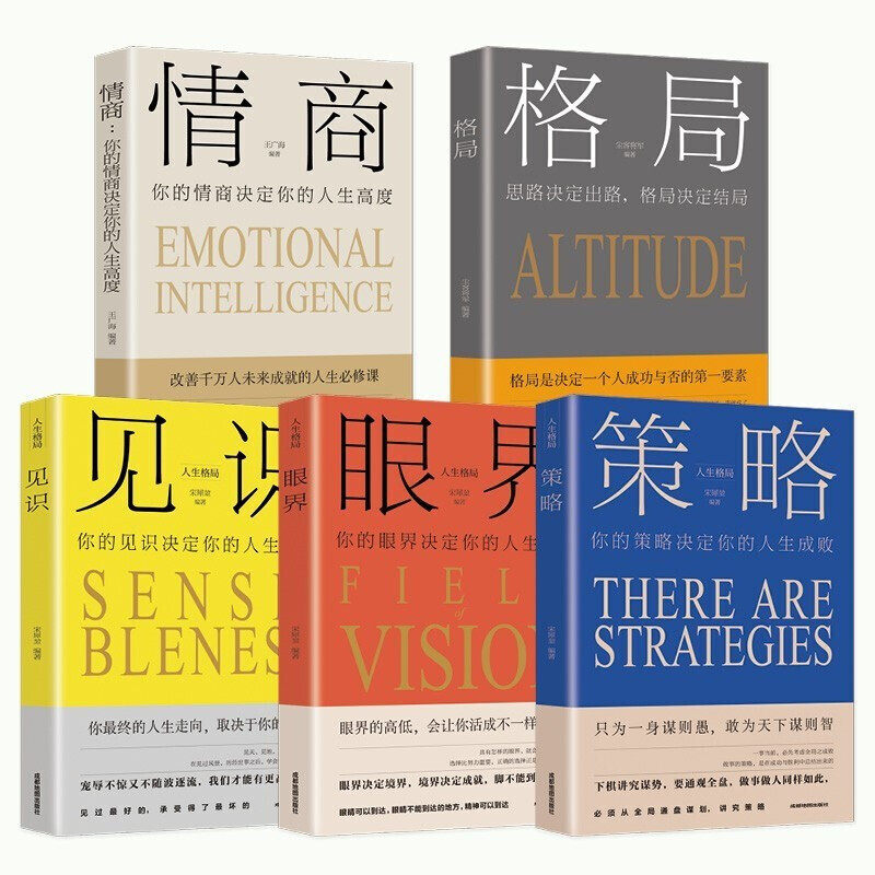 Authentic full 5 volumes, pattern+insight+emotional intelligence+vision+strategy. The pattern determines the ending, life growth, inspirational strength, and the rules of success. The reverse business pattern determines the ending. Inspirational books sell well