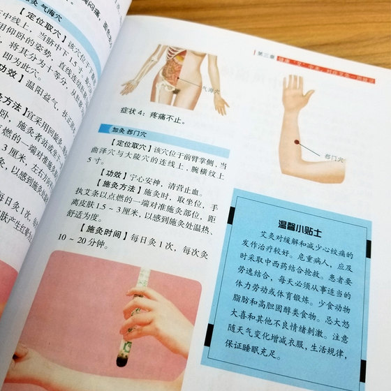 Genuine, moxibustion and moxibustion can cure all diseases and eliminate all diseases. Introductory Chinese medicine basic theoretical textbooks, illustrations and practical massage techniques. Compendium of Materia Medica, health and wellness books.