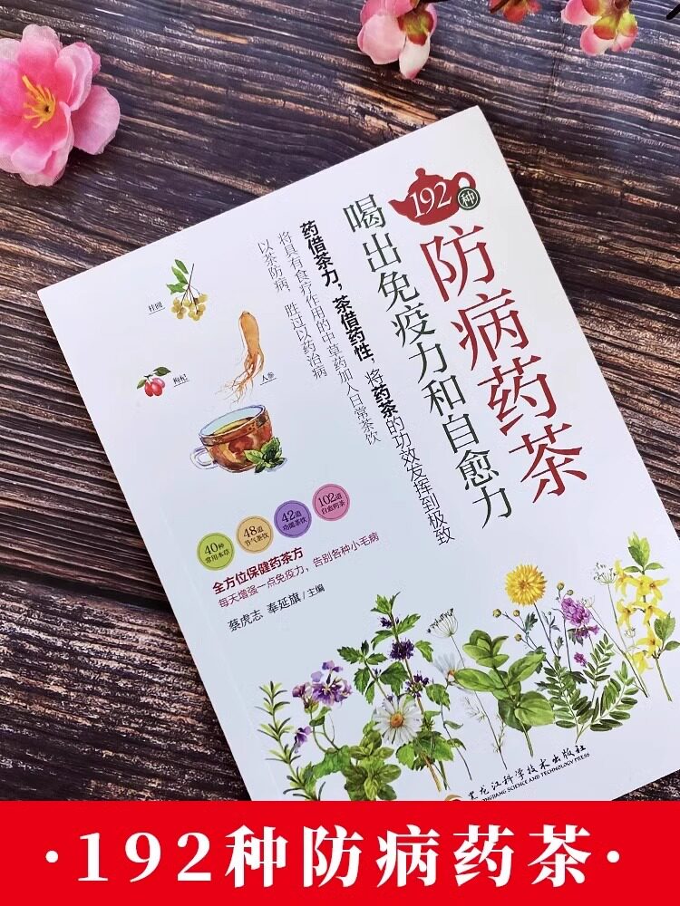 如何选择适合的中医养生书籍来预防结节和抗炎？