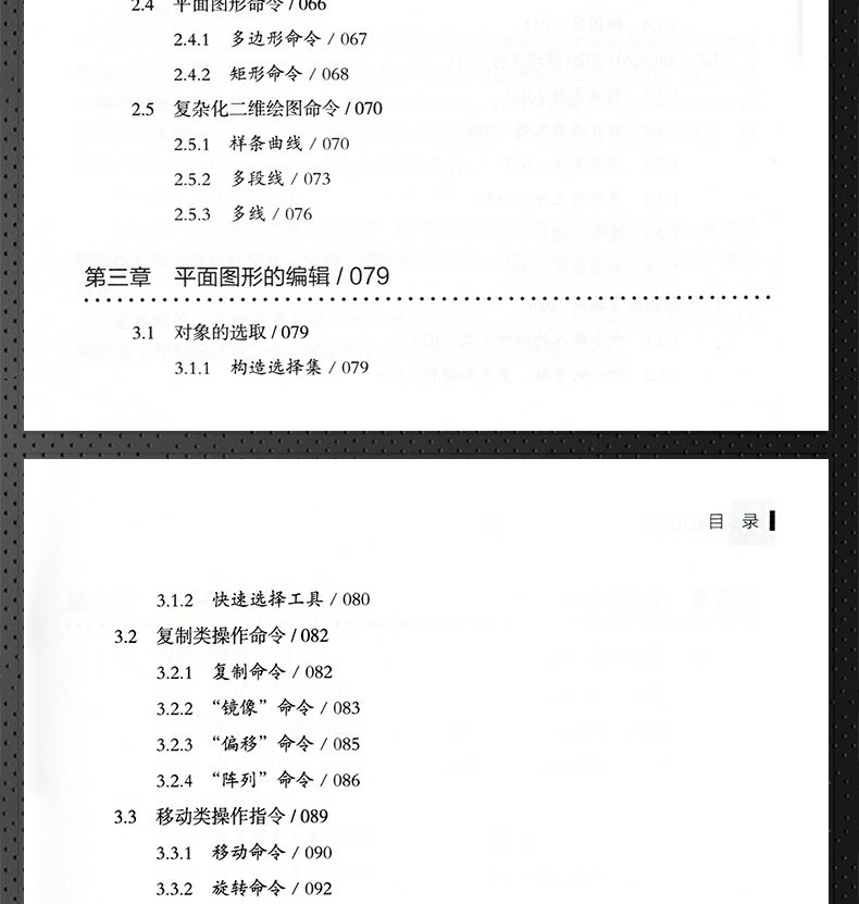 【赠视频教程】正版包邮 AutoCAD从入门到精通实战案例版 图文版机械设计制图绘图室内设计cad教程零基础cad书籍