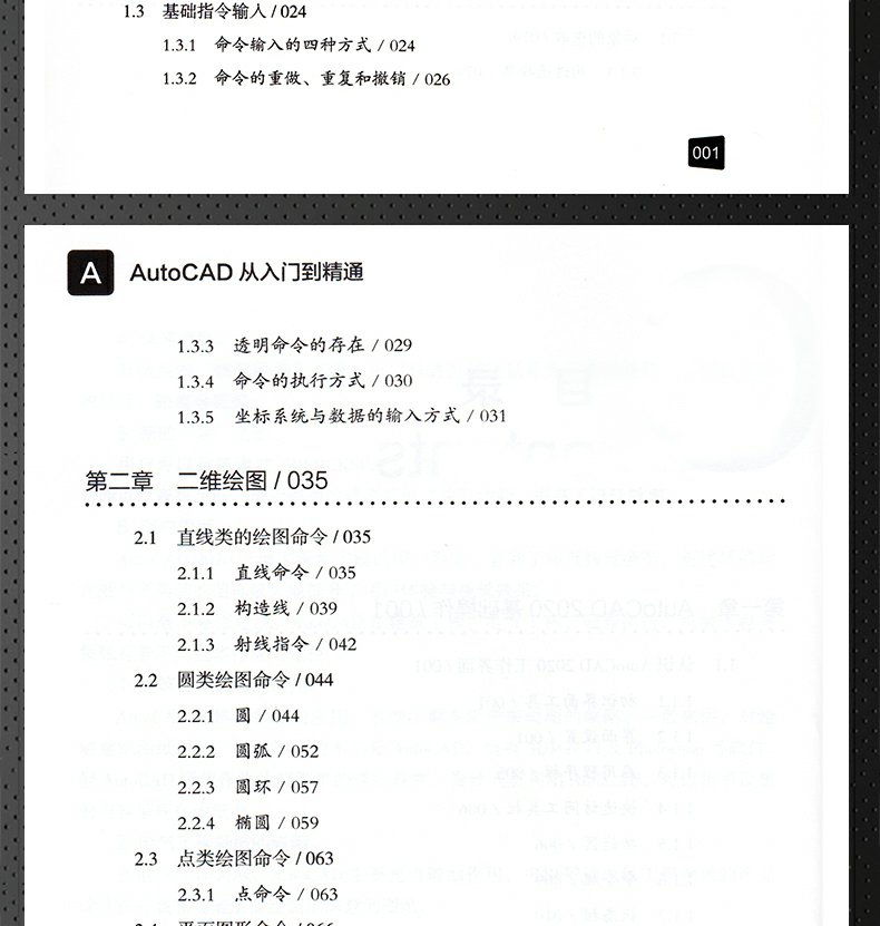 【赠视频教程】正版包邮 AutoCAD从入门到精通实战案例版 图文版机械设计制图绘图室内设计cad教程零基础cad书籍