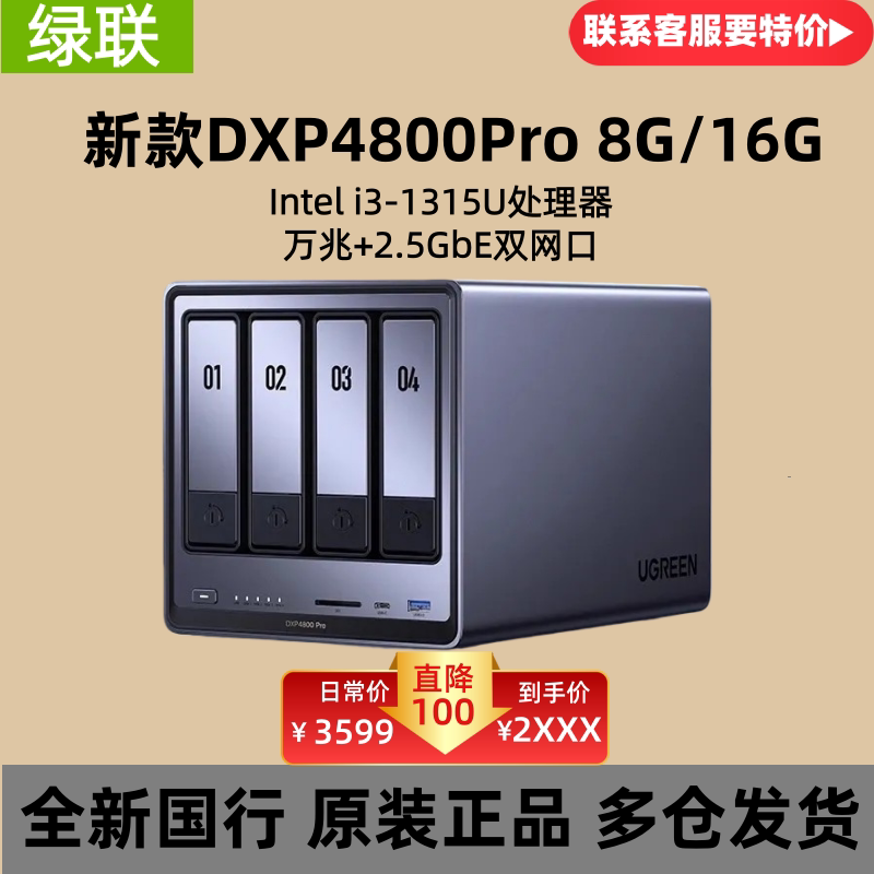 New Ugreen Dxp4800Pro 8G/16G Four-Bay 10Gbps Nas Home Network Storage Private Cloud New Ugreen Dxp4800Pro 8G/16G Four-Bay 10Gbps Nas Home Network Storage Private Cloud