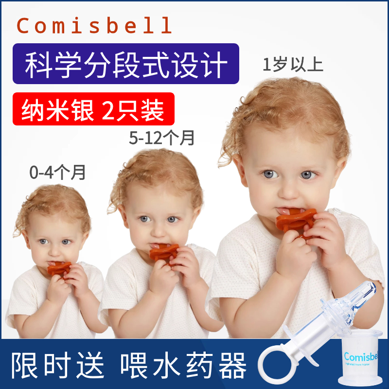 Comisbell appeasement pacifier newborn baby anti-flatuls baby 3 June 2-year-old ultra soft anti-frat tooth