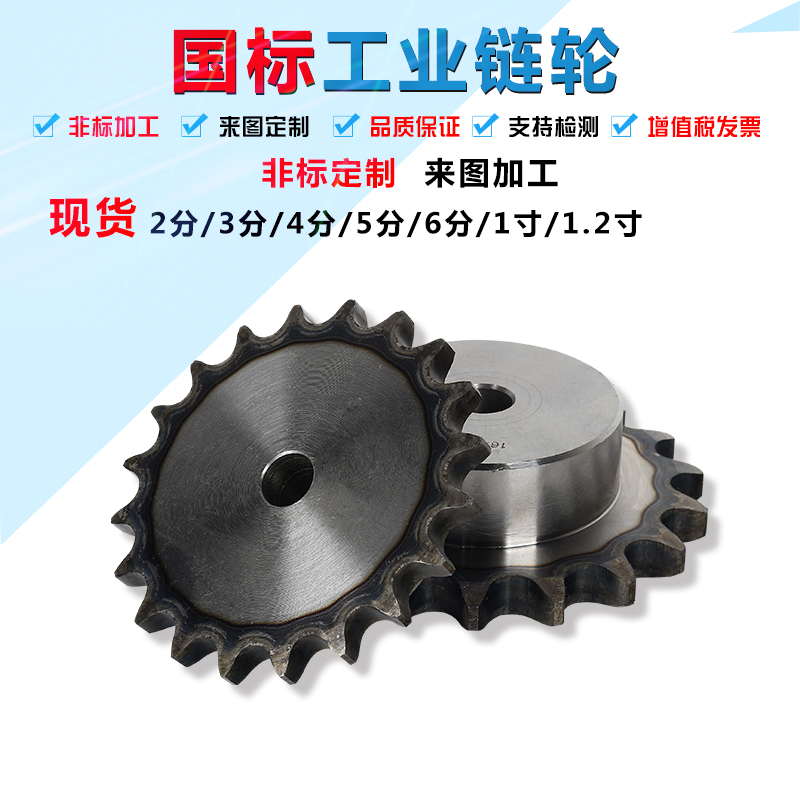 Custom carbon steel 06B 3 points sprocket gear table wheel boss 10 teeth 11 12 13 45 60 chain processing hole