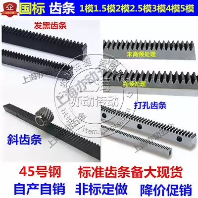 Customized non-standard industrial rack and pinion straight rack precision rack 1 1 5 2 2 5 3 4 5 Mold