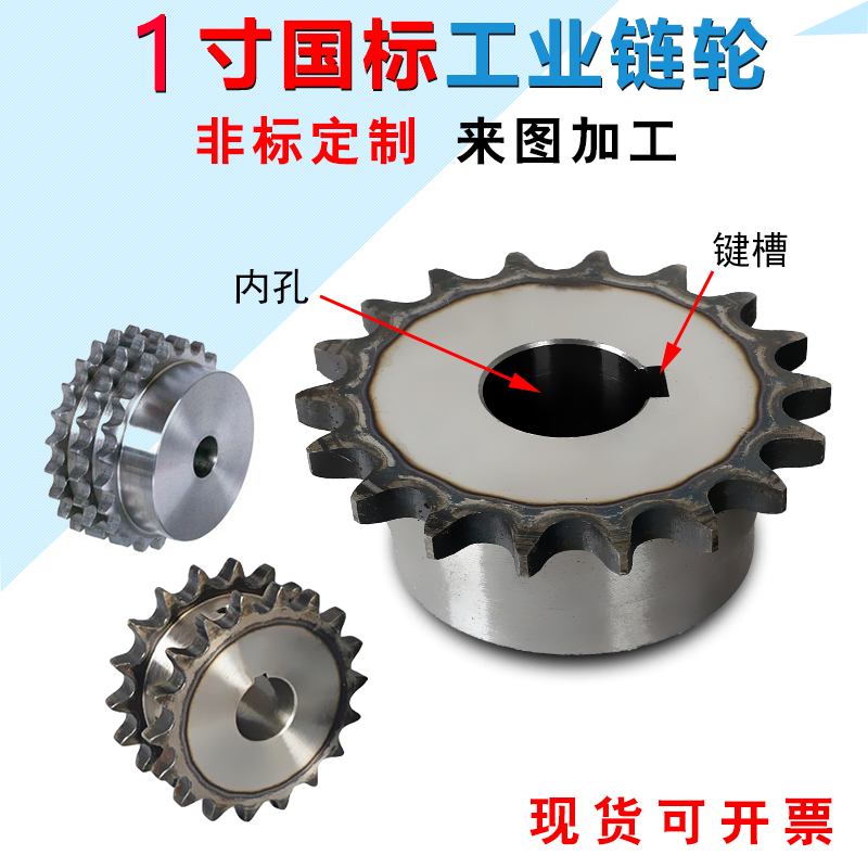 Custom-made carbon steel 16A1 inch sprocket complete gear boss 11 12 13 45 60 chain sprocket roller double row