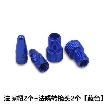 French mouth conversion head Mountain bike bicycle road bike dead fly French mouth pump conversion French mouth cap bicycle