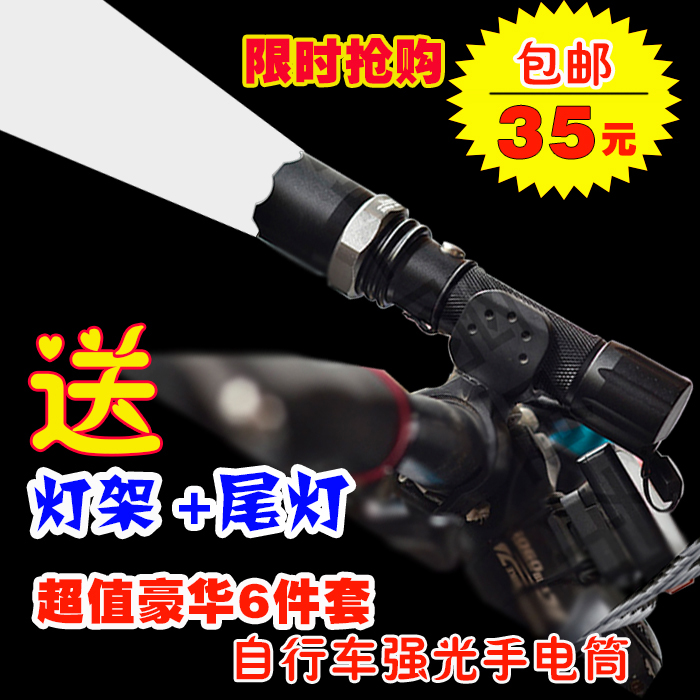 Giant Bike Lamp Strong Light Rechargeable Car Headlight Night Riding Ride Equipped Mountain Bike Accessories Flashlight