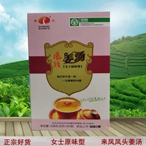 3 boxes of Hubei Enshi specialty Laifeng Fengtou brand lady Ginger Soup original selenium type Tujia ginger tea