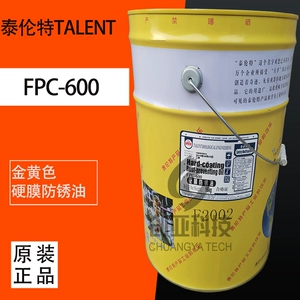 泰伦特 FPC-600 золотисто-желтая твердая пленка антикоррозионного масла номер артикула F2002 быстросохнущая долговременная антикоррозийная краска 16 кг