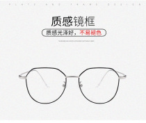 Ultra-light irregular polygonal spectacle frame Mens Korean version Tide Retro Art and art Nearsightedness Glasses woman with a large face