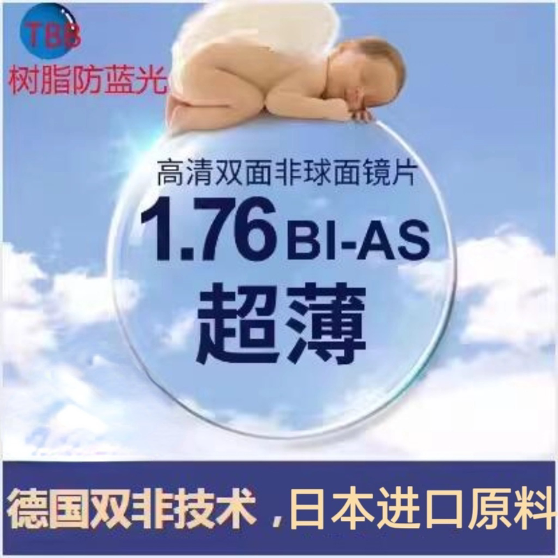 1.76 Double Non-Prescription Lenses for High Myopia with Ultra-Thin Aspheric Anti-Blue Light Photochromic Lenses, Online Glasses Prescription Service 1.76 Double Non-Prescription Lenses for High Myopia with Ultra-Thin Aspheric Anti-Blue Light Photochromic Lenses, Online Glasses Prescription Service