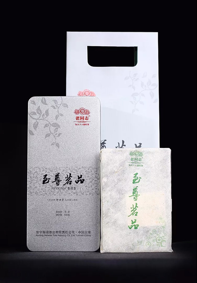 老同志2013年至尊茗品—生砖测评6