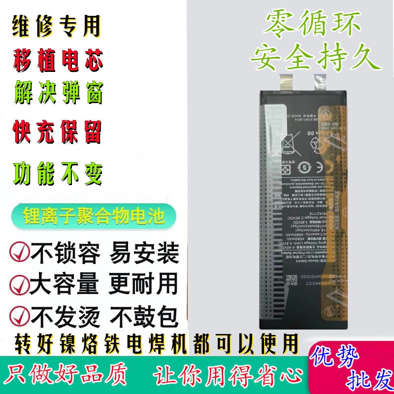 Suitable for Xiaomi Redmi 12 11 10S Replacement Battery Cici Mobile Phone Bp46 44 Bm4X Decoding Fast Charging