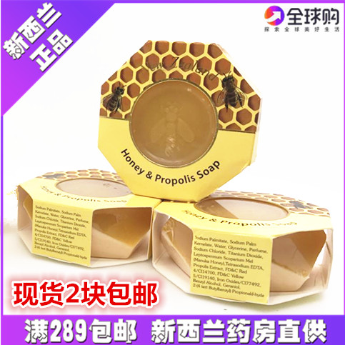 Propolis Soap Honey Propolis Double-sided soap Face Cleansing Bath Soap New Zealand Propolis handmade soap Soap