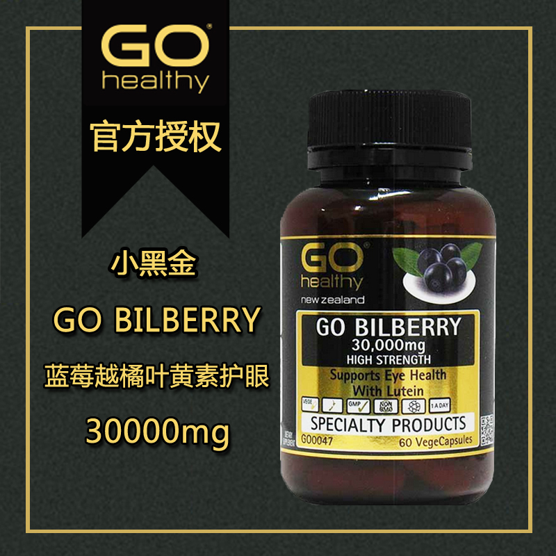 Spot New Zealand Go Healthy High Source Blueberry Bilberry 30000mg Lutein Eye Capsules 60 Capsules