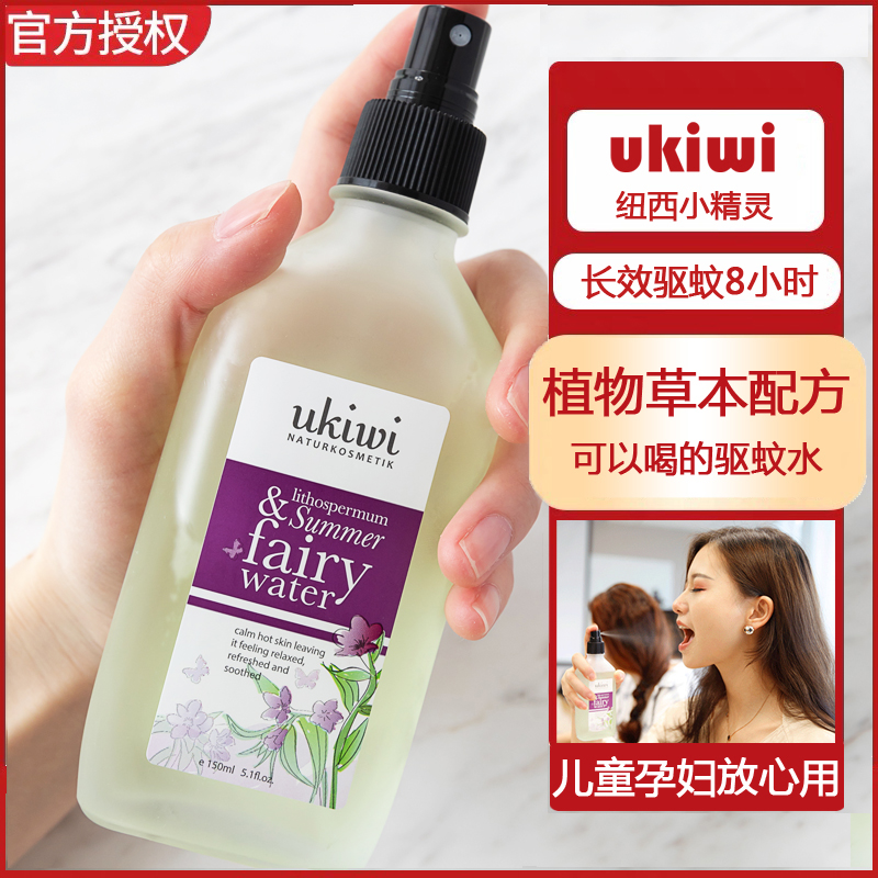 Newsy Mystery Genie Ukiwi Mosquito Repellent Water Baby Spray Pregnant Woman Anti-mosquito Bite Liquid Outdoor Home