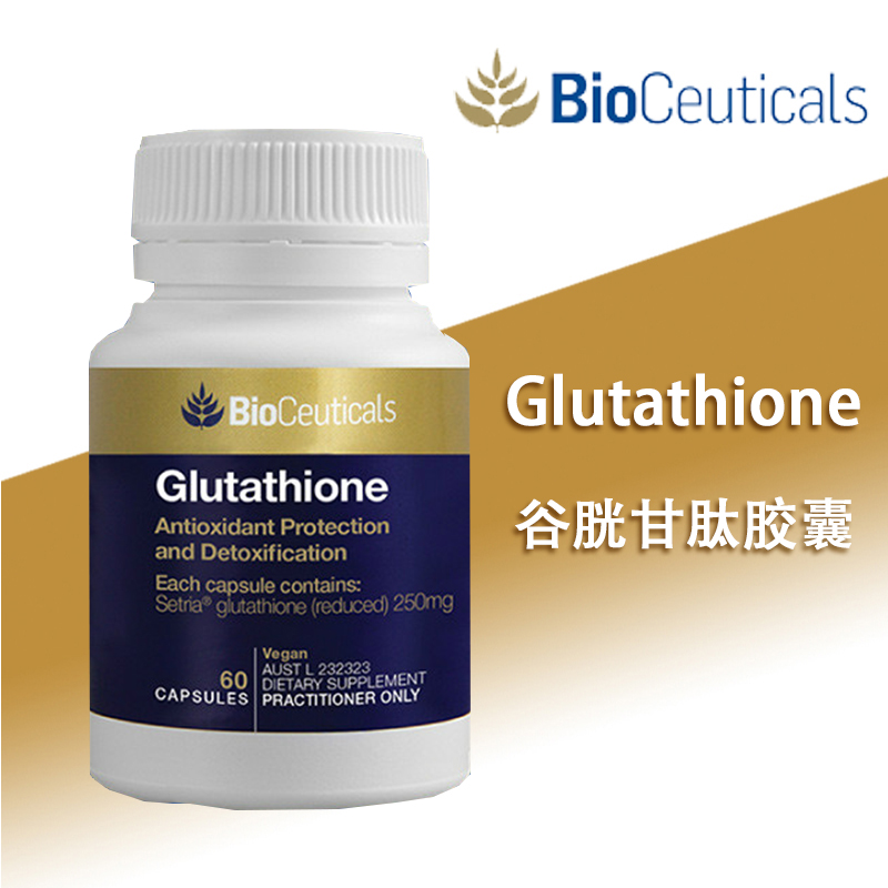 Australian BioCeuticals local tyrant Glutathione glutathione antioxidant capsules brighten skin tone 60