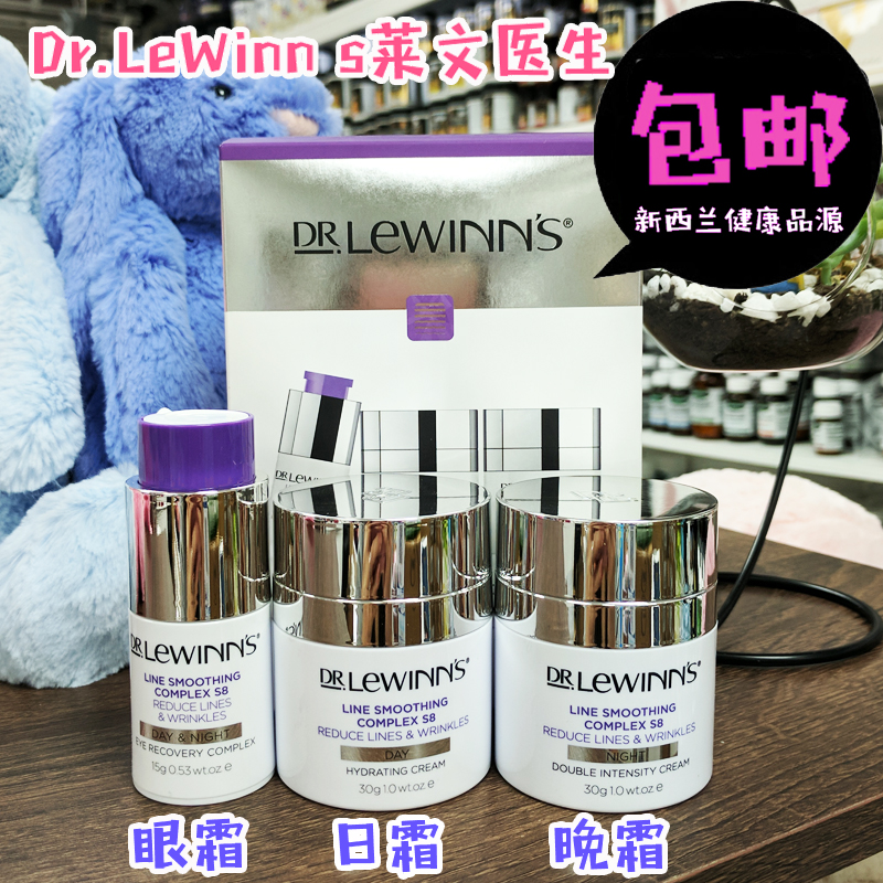 New Zealand Australia Dr Lewinns Dr. Levin's eight-peptide set eye cream day cream night cream box