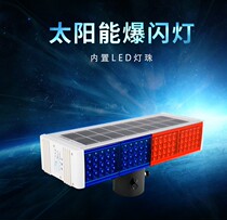Solar warning flash light night warning flash traffic safety warning light construction integrated obstacle light