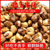 Guizhou Zunyi specialty does not lose hand popcorn glutinous corn flower grain grain paogu cannon creamy snack 420g 1 bag