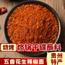 Spicy peanut chili noodles Guizhou Zunyi specialty snack seasoning barbecue hot pot hot pot spicy hot dish hot dish hot hot dry dish dip