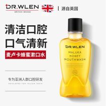 Diwang Manuka honey mouthwash to remove odor Oral cleaning Portable antibacterial men and women to remove tooth stains Fresh breath