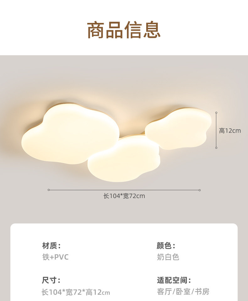护眼吸顶灯 箭牌卧室灯奶油风2025新款云朵全光谱护眼吸顶灯简约现代房间主灯 Arrow