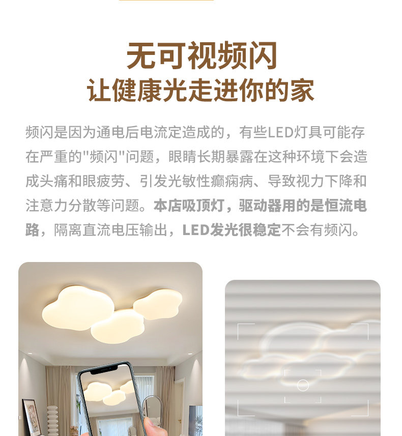 护眼吸顶灯 箭牌卧室灯奶油风2025新款云朵全光谱护眼吸顶灯简约现代房间主灯 Arrow