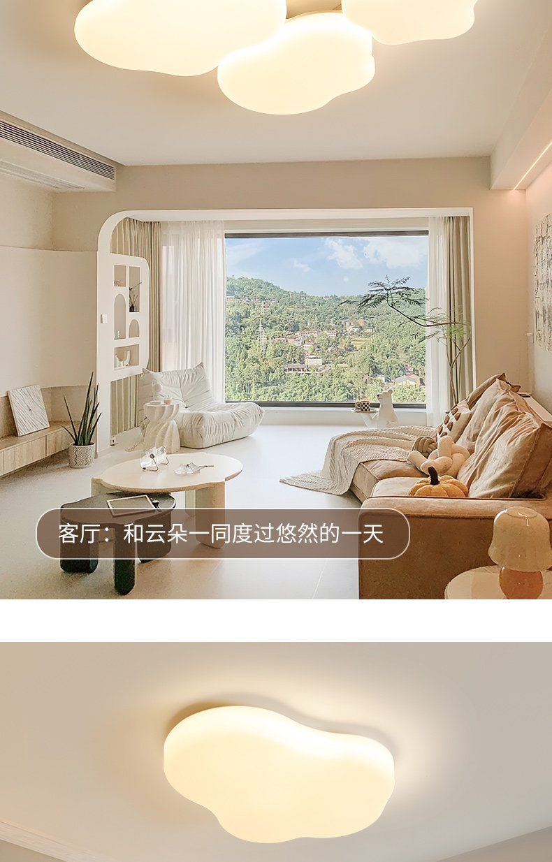 护眼吸顶灯 箭牌卧室灯奶油风2025新款云朵全光谱护眼吸顶灯简约现代房间主灯 Arrow
