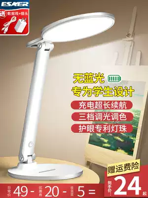 Small table lamp Learning special eye protection lamp Desk Children's student dormitory charging table lamp Household bedroom bed head table lamp