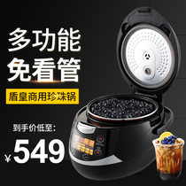 Shield emperor pearl pot Commercial automatic insulation pot Large capacity cooking sago taro balls milk tea shop special equipment