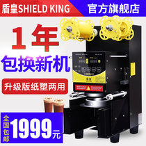 (Overseas recommended)Automatic soymilk milk tea shop sealing machine sealing cup Commercial hot and cold drinks paper cup plastic cup