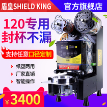 Automatic milk tea shop commercial sealing machine Plastic cup paper cup 120 large diameter 1000CC ml sealing cup customization