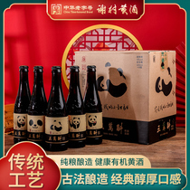 Xie Cun Bridge Chinese time-honored brand 30000 Dendrobium Panda Qingwen 32MLl6 small bottle filled with Xie Village rice wine semi-sweet 10 degrees