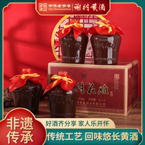 Chinese time-honored brand Shaanxi Hanzhong Yangxian County Xiecun flower carving yellow rice wine 1 liter x4 altar packed full box half sweet 11 degrees