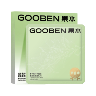 漏！10片【果本】大牌聚补水面膜