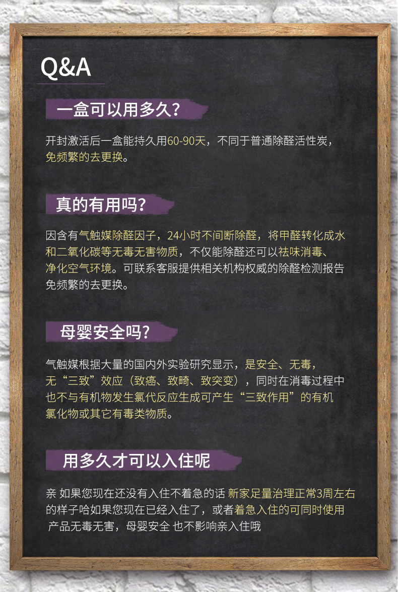 思语 甲醛净变色凝胶 200g 24h持续吸附分解甲醛 图12