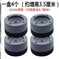 [Anti -Slip Shock Absorption] 4 Установки (увеличение 3,5 см)