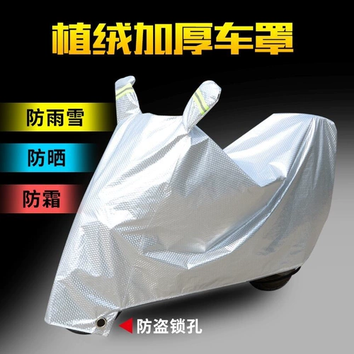 Электромобиль, нагрудник, дождевик, увеличенная толщина, защита транспорта, защита от солнца