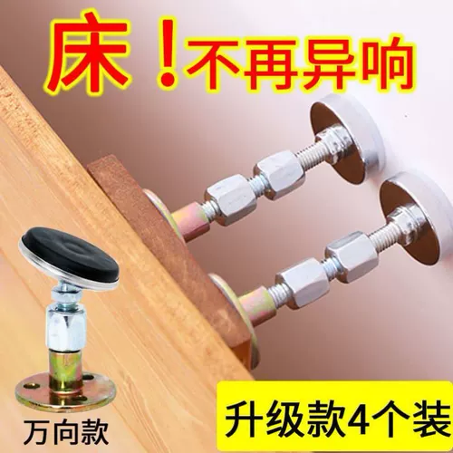 Укроватное устройство, фиксированное устройство может отрегулировать мебель для встряхивания анти -уникального шкафа, чтобы предотвратить антибанормальный стабилизатор