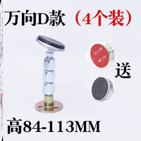 Universal D Model (длиной 84-113 мм) _4 пакеты