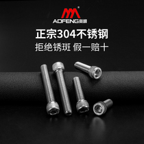 304 stainless steel hexagon screw Cylindrical head bolt cup head GB M2 M2 5 M3 M4 M5 M6 M8