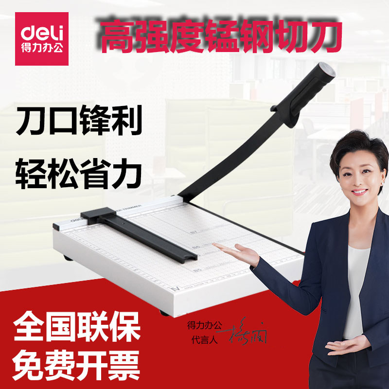 Deli 8014 paper cutter A4 paper photo business card card pvc thick layer cutter Manual cutting trimmer Small cutting machine cutter Steel multi-function paper cutter