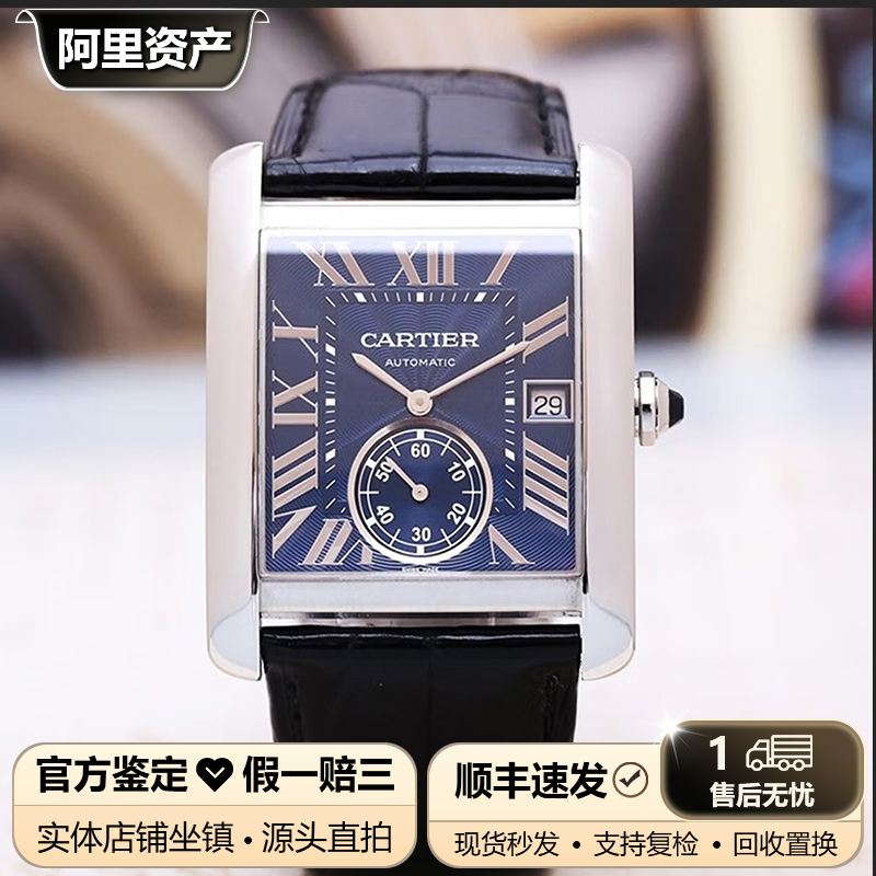 Lau Dek-Hua's Same Model 98% New Cartier Men's Watch Tank Date Stainless Steel Automatic Mechanical Watch Men's Wsta0010 Lau Dek-Hua's Same Model 98% New Cartier Men's Watch Tank Date Stainless Steel Automatic Mechanical Watch Men's Wsta0010