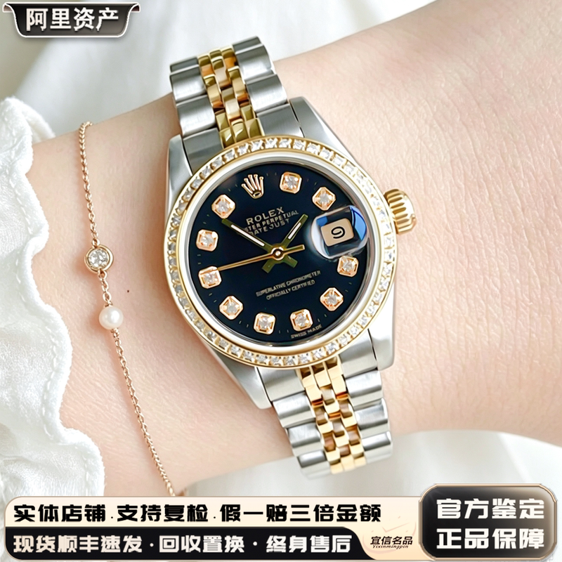 Rolex Datejust Women's Watch with Gold and Diamond Inlays, Automatic Mechanical Women's Watch, Genuine, 98% New, 69173