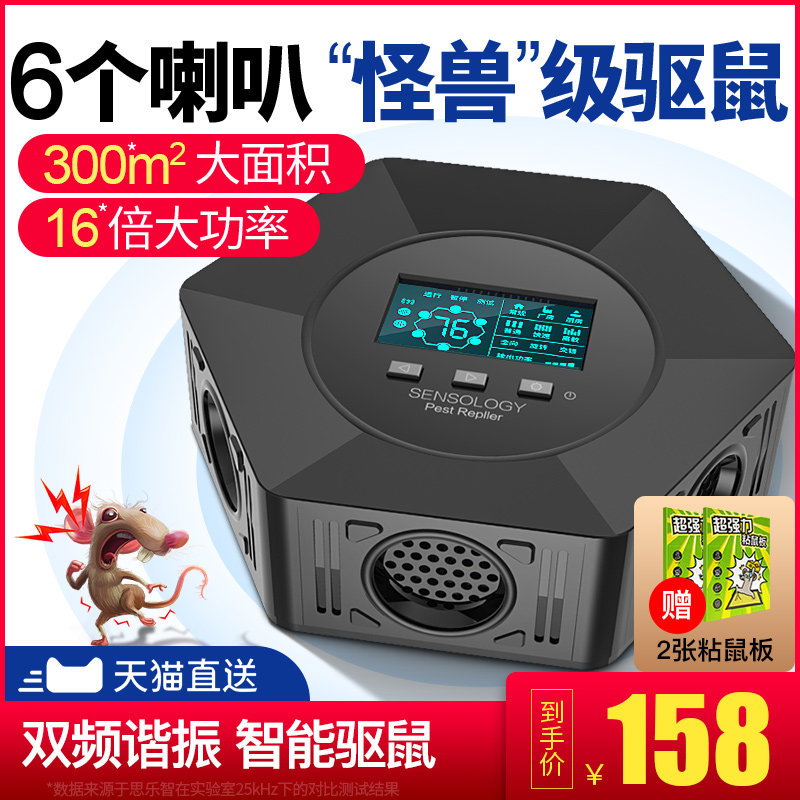 Mouse nemesis mousetrap mouse-killing rat-repelling artifact automatic electric cat to catch a litter-end mouse-repelling device ultrasonic home