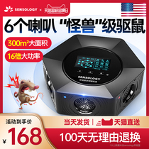 Rat repellent rat killer rat repellent rat catcher rat killer artifact flutter clip nest end household electric cat automatic pioneer